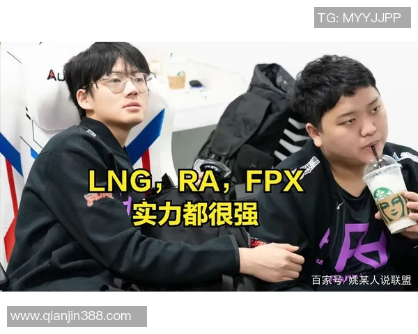 全球挑战赛积分榜更新FPX以98分稳居第一位置 全球挑战赛积分榜更新FPX以98分稳居第一位置