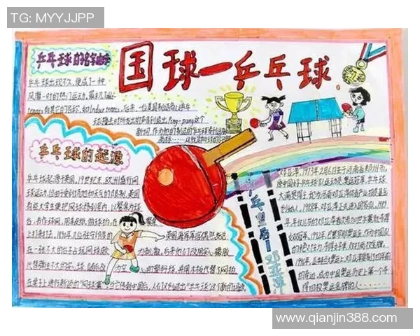 对话赵静:回顾她的乒乓球生涯与奋斗历程的精彩瞬间 对话赵静:回顾她的乒乓球生涯与奋斗历程的精彩瞬间